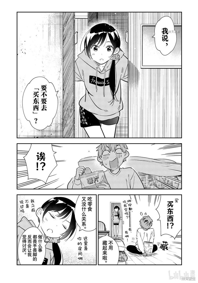 第277话
