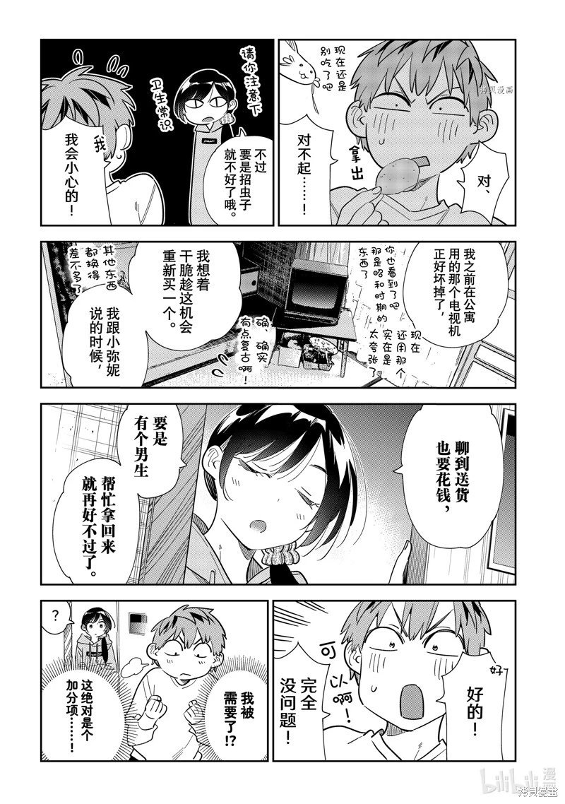 第277话
