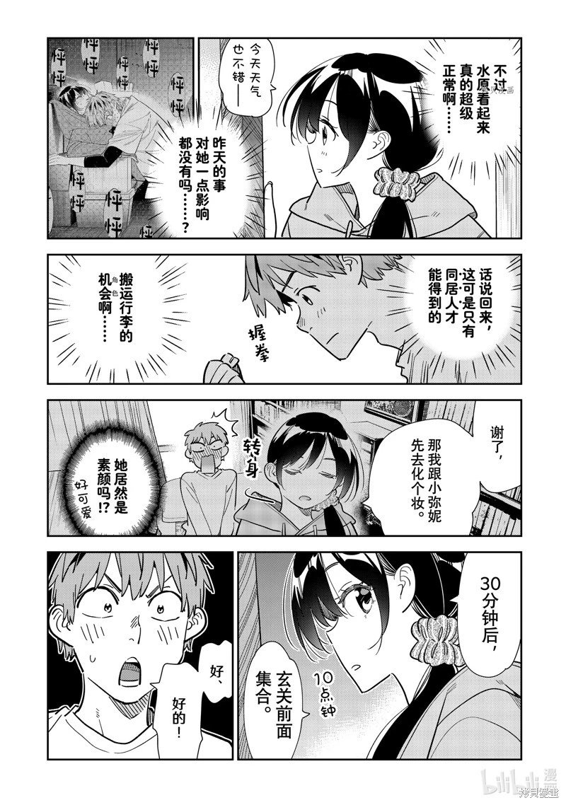 第277话