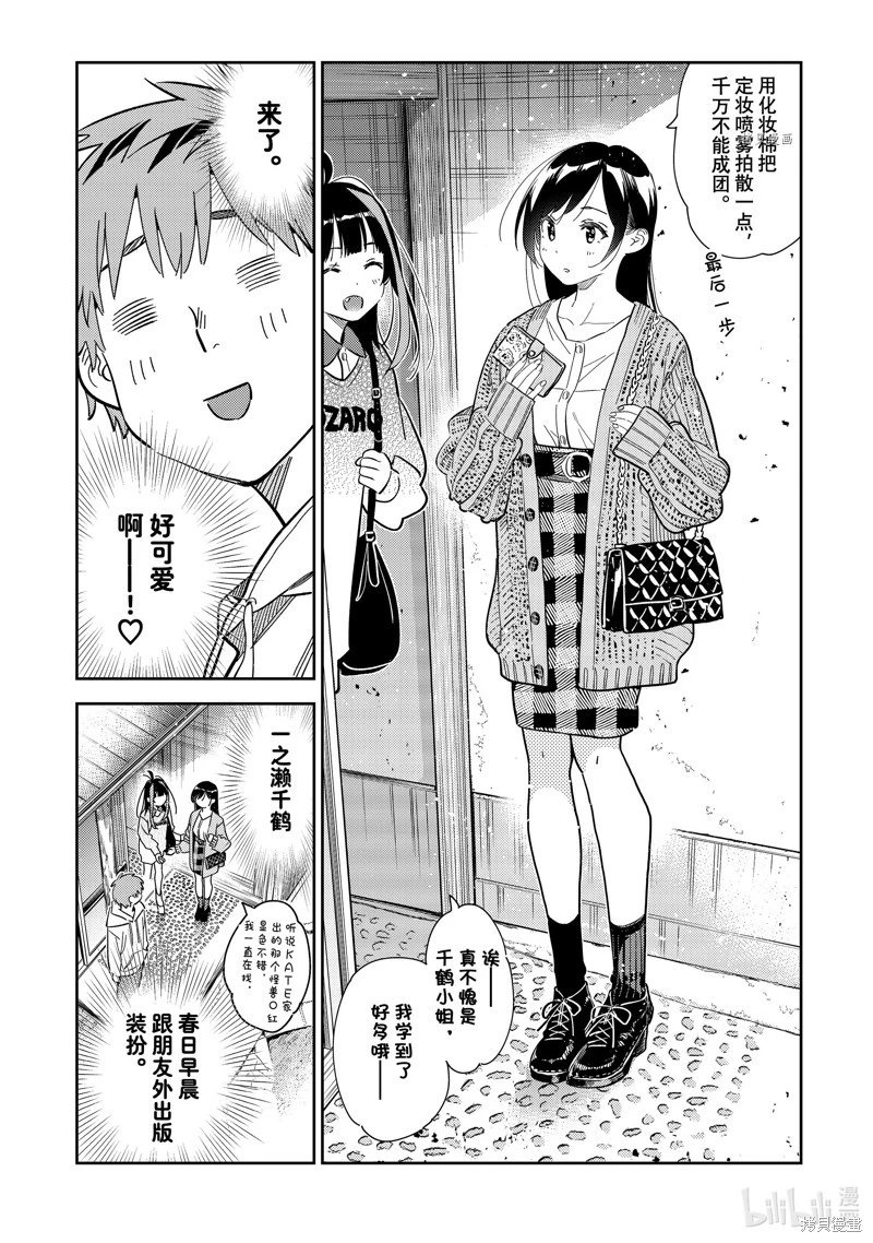 第277话