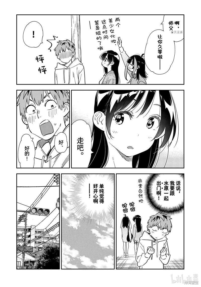 第277话