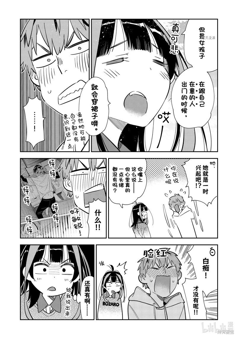 第277话
