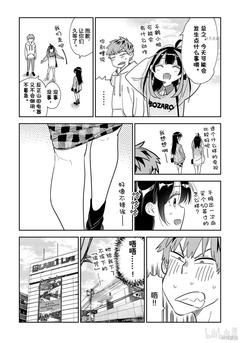 第277话