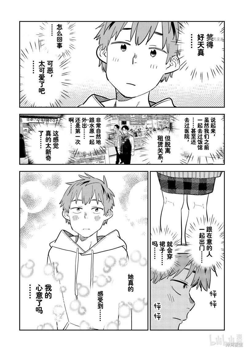 第277话