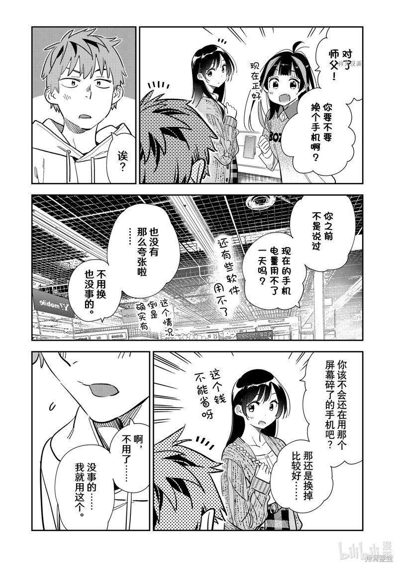 第277话