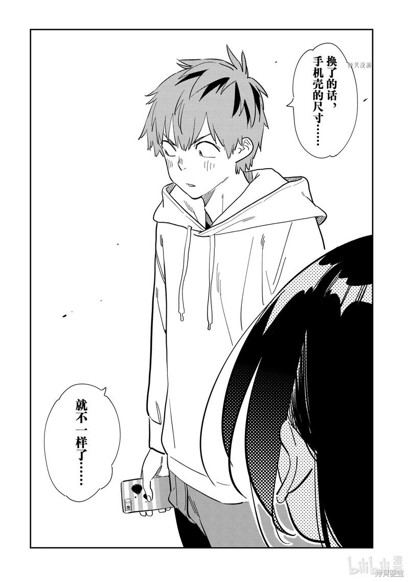 第277话