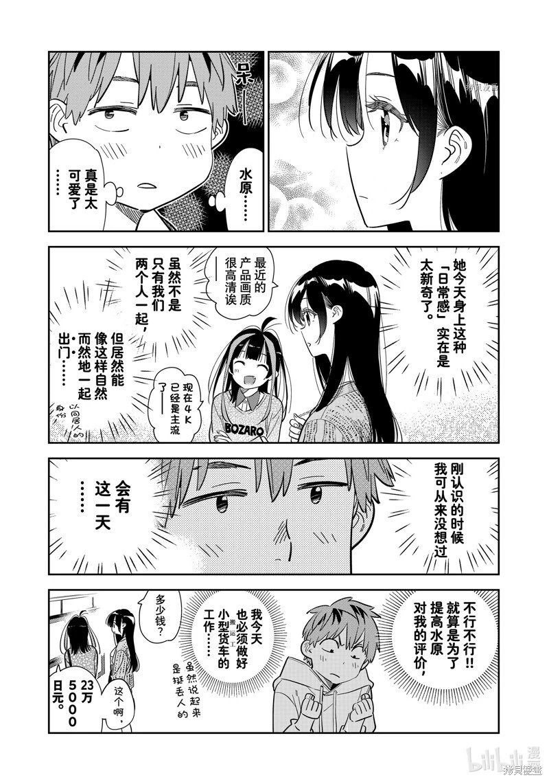 第278话