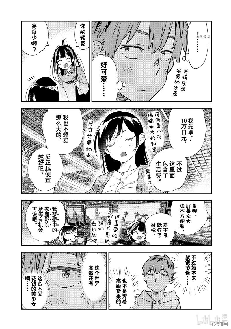 第278话