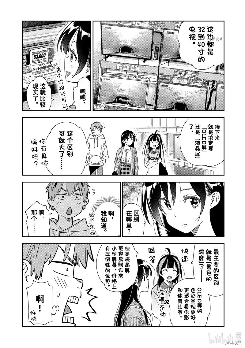 第278话