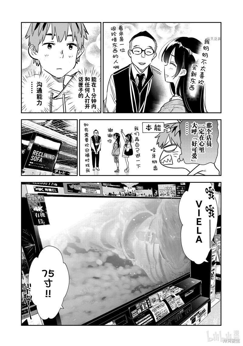 第278话