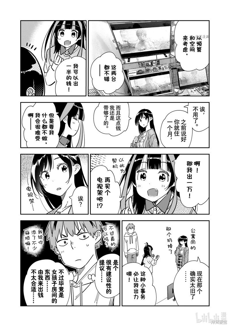第278话
