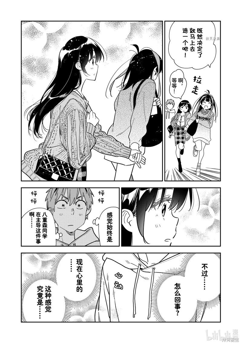 第278话