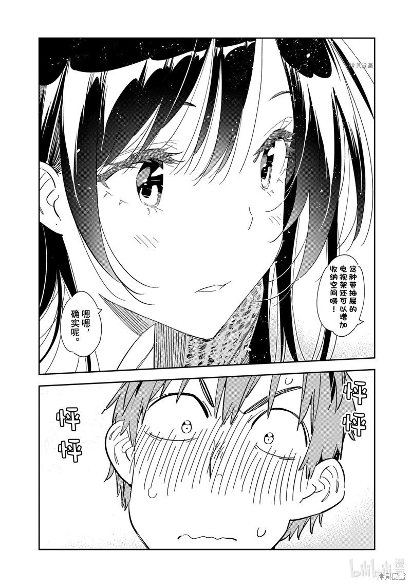 第278话