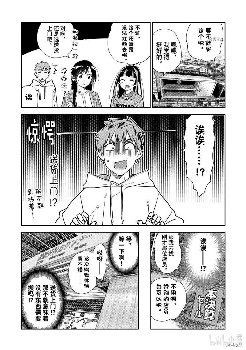 第278话