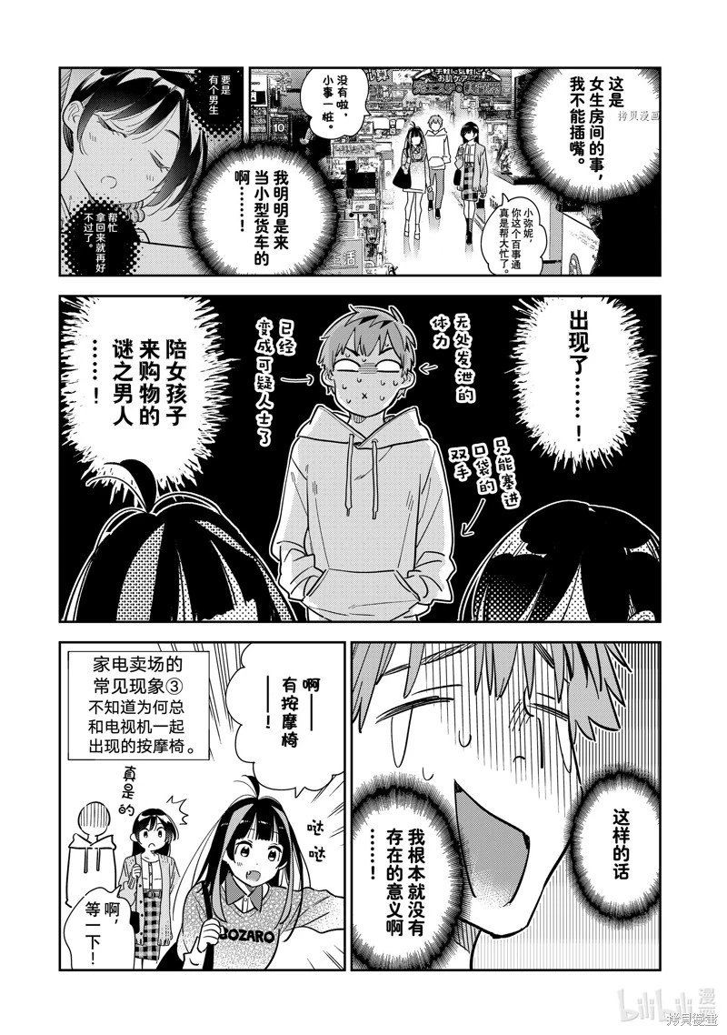 第278话