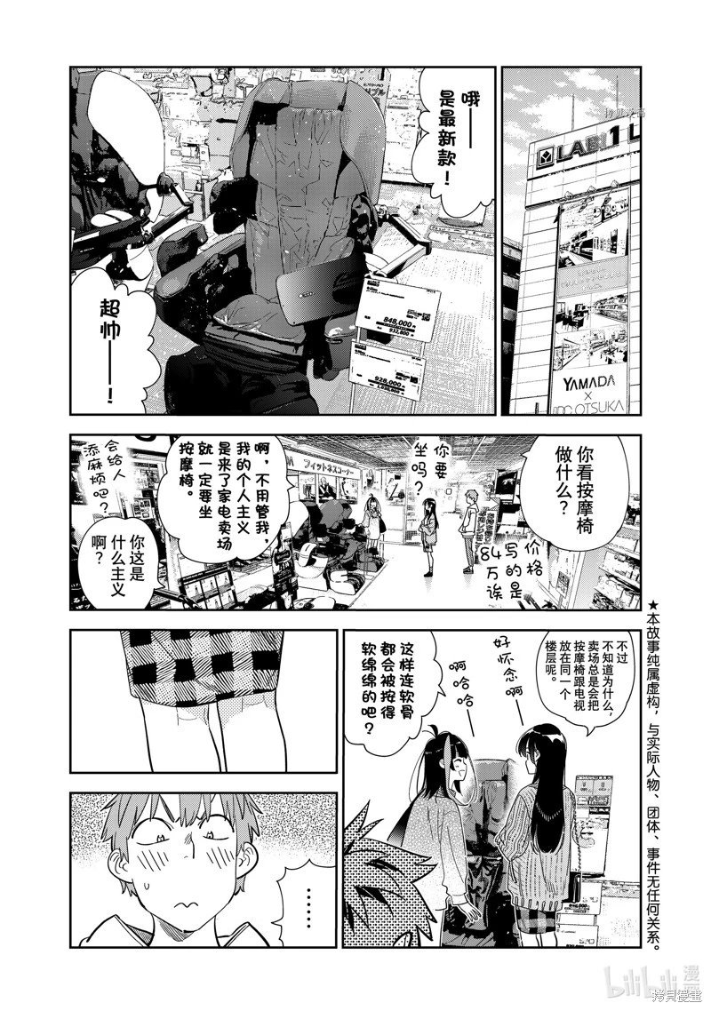 第279话