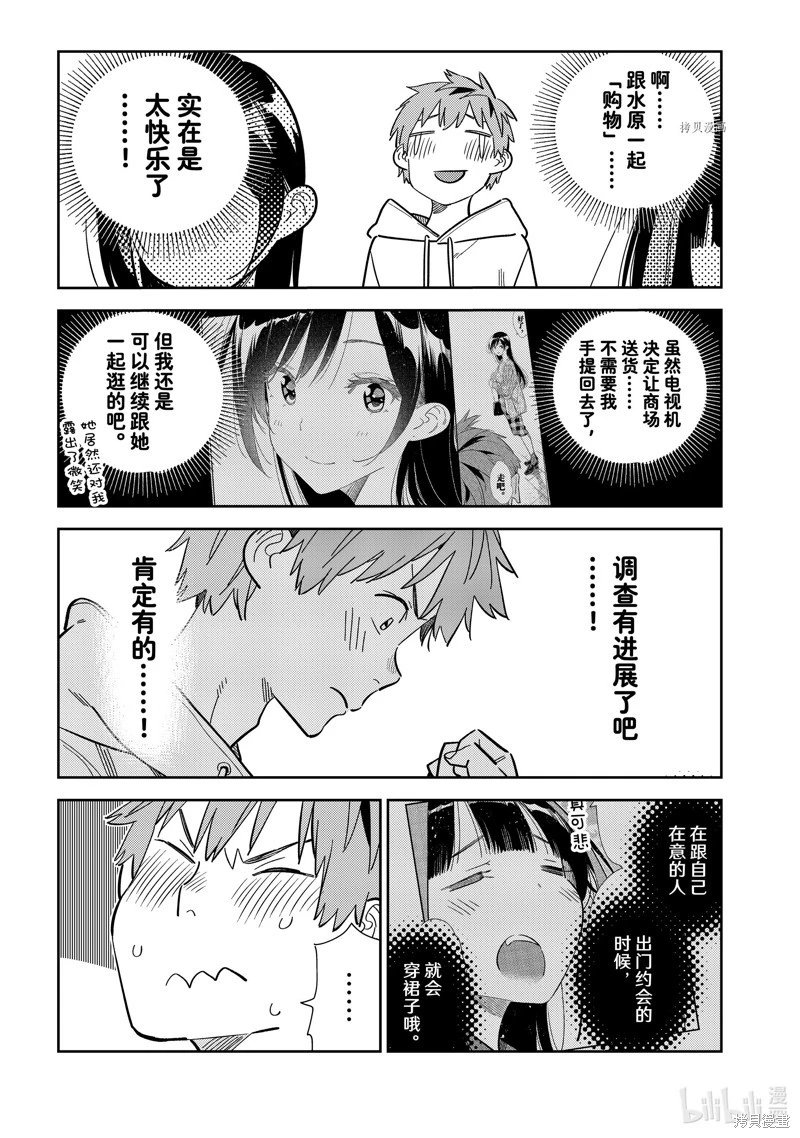 第279话