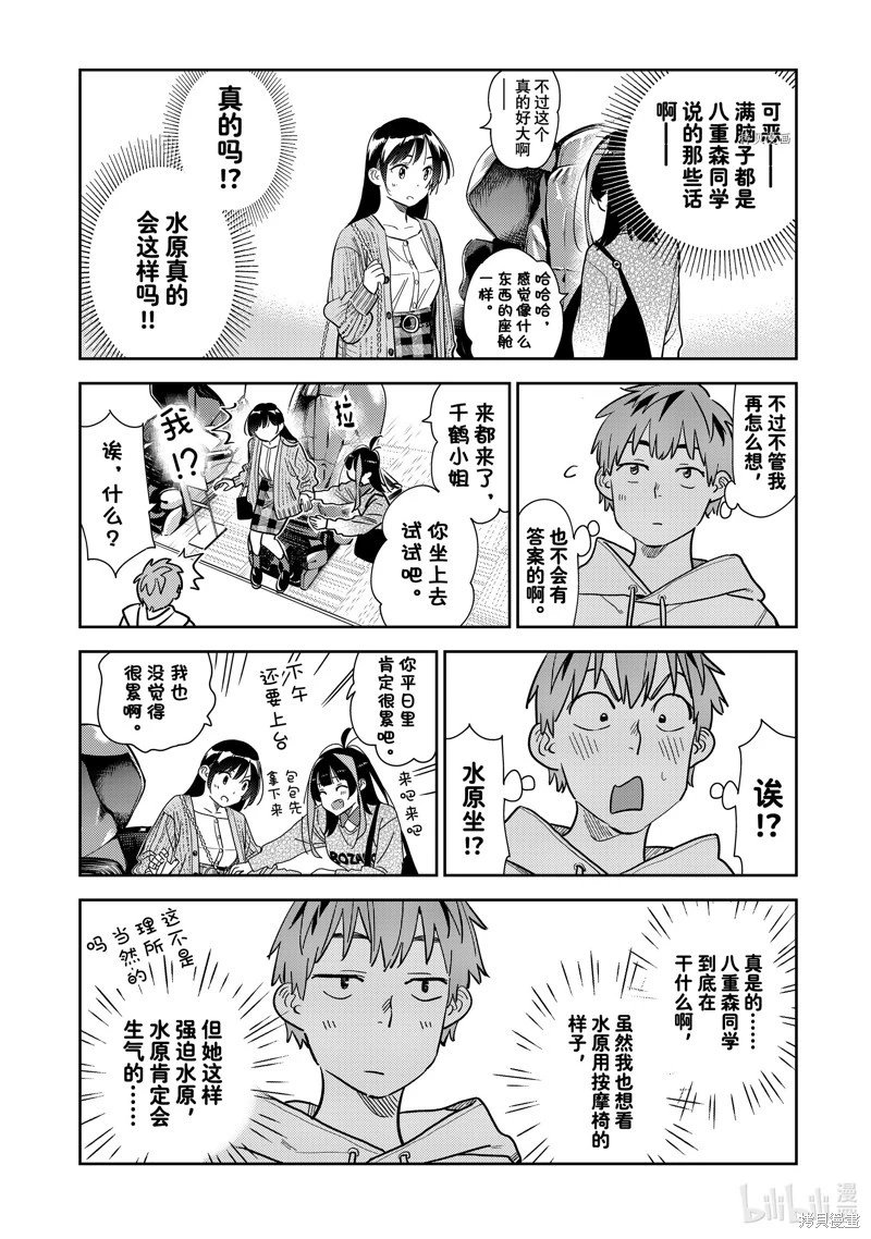第279话