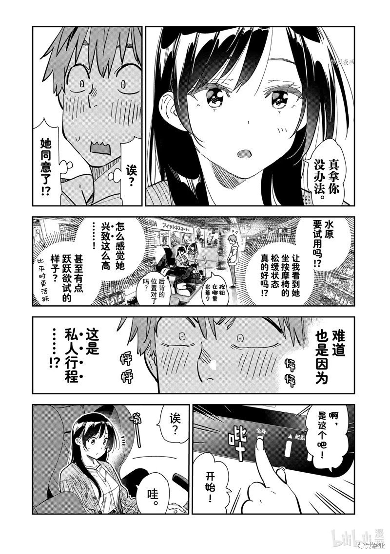第279话