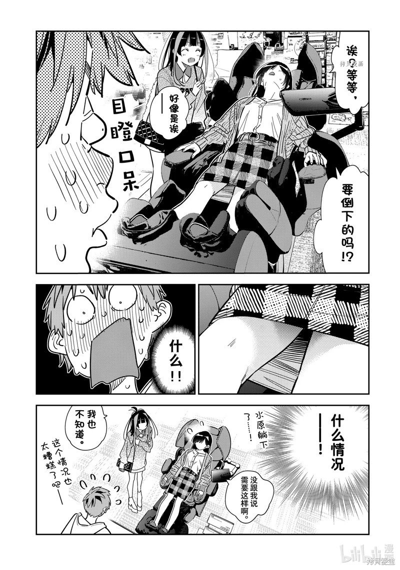 第279话