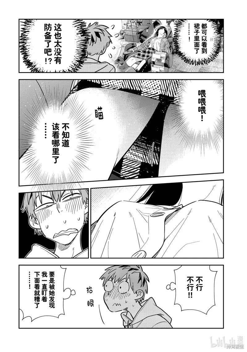 第279话