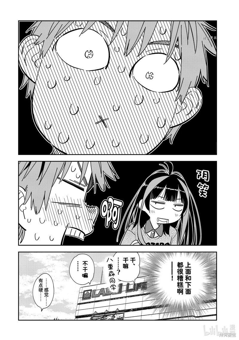 第279话