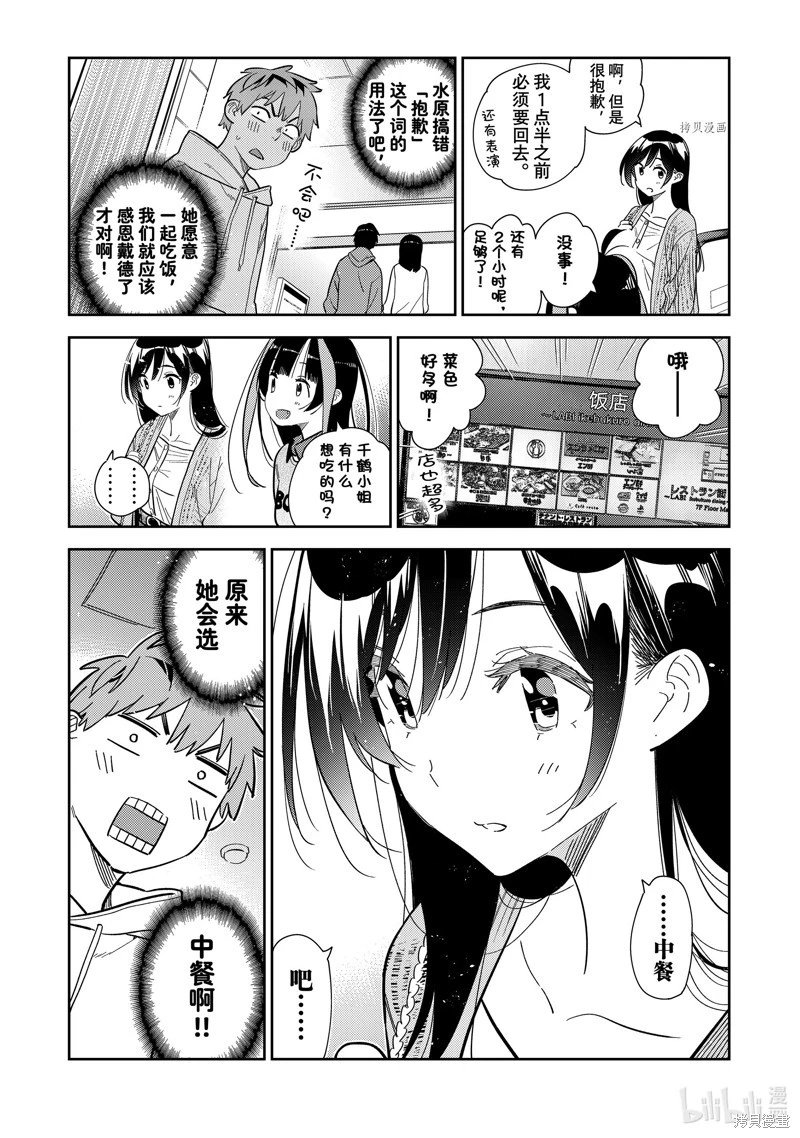 第279话