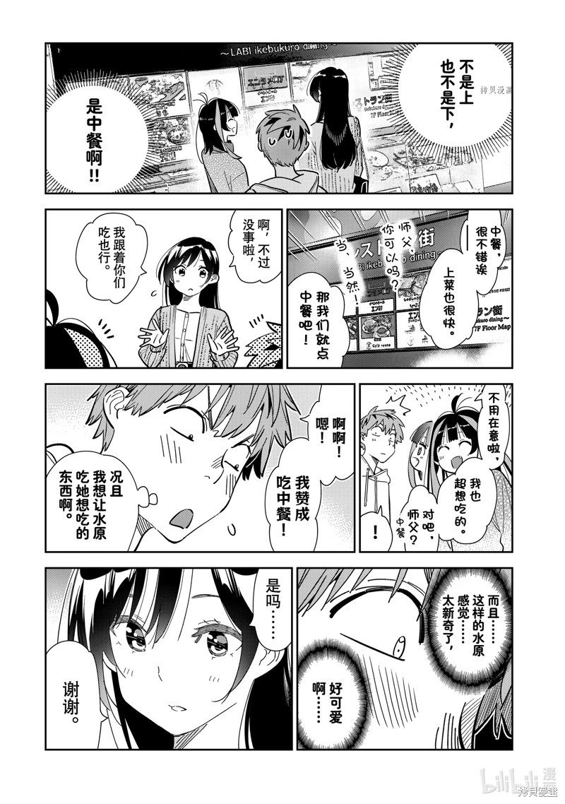 第279话