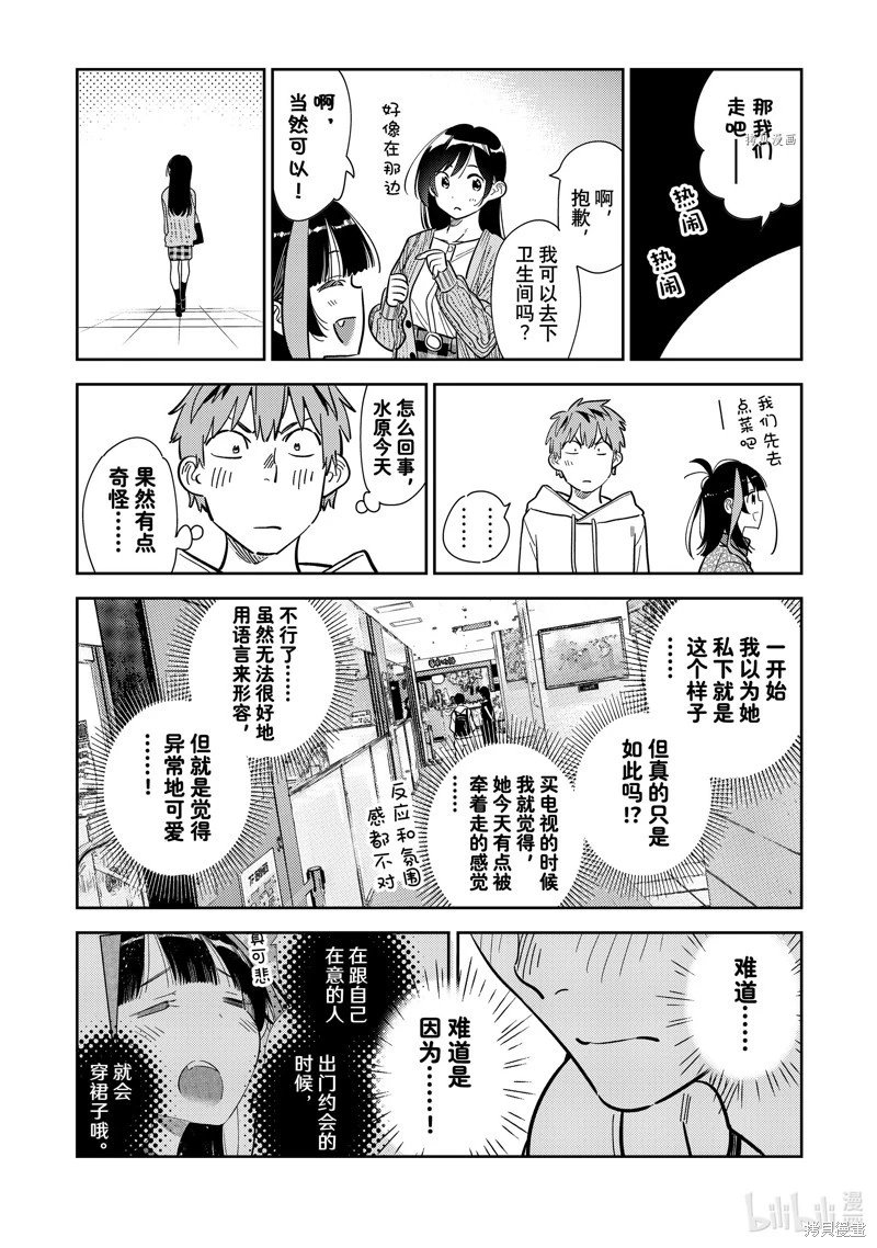 第279话