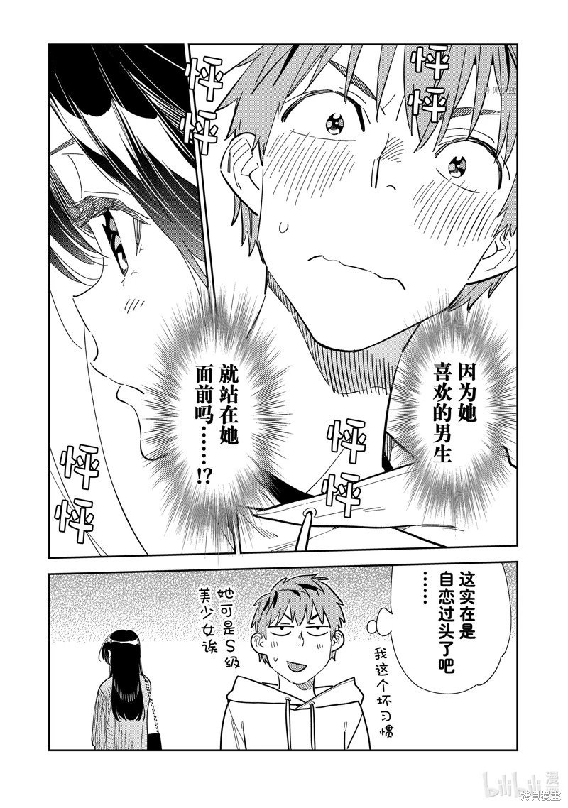第279话
