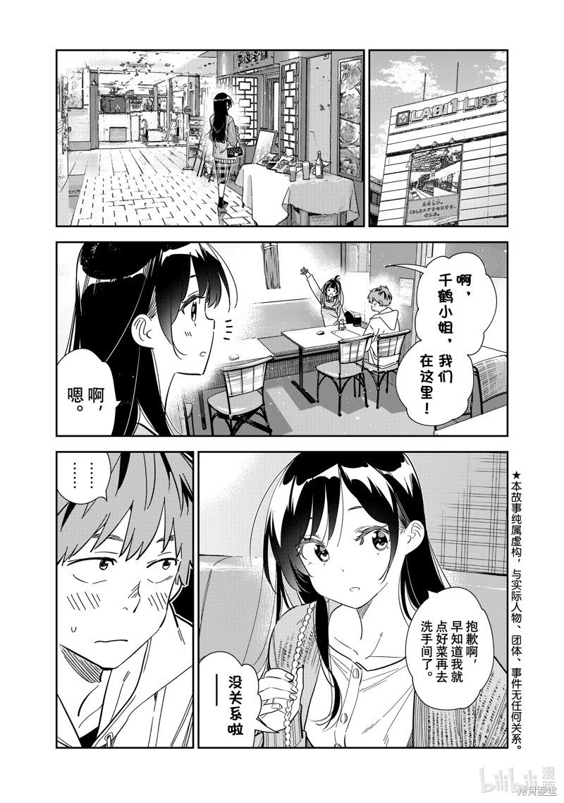 第280话