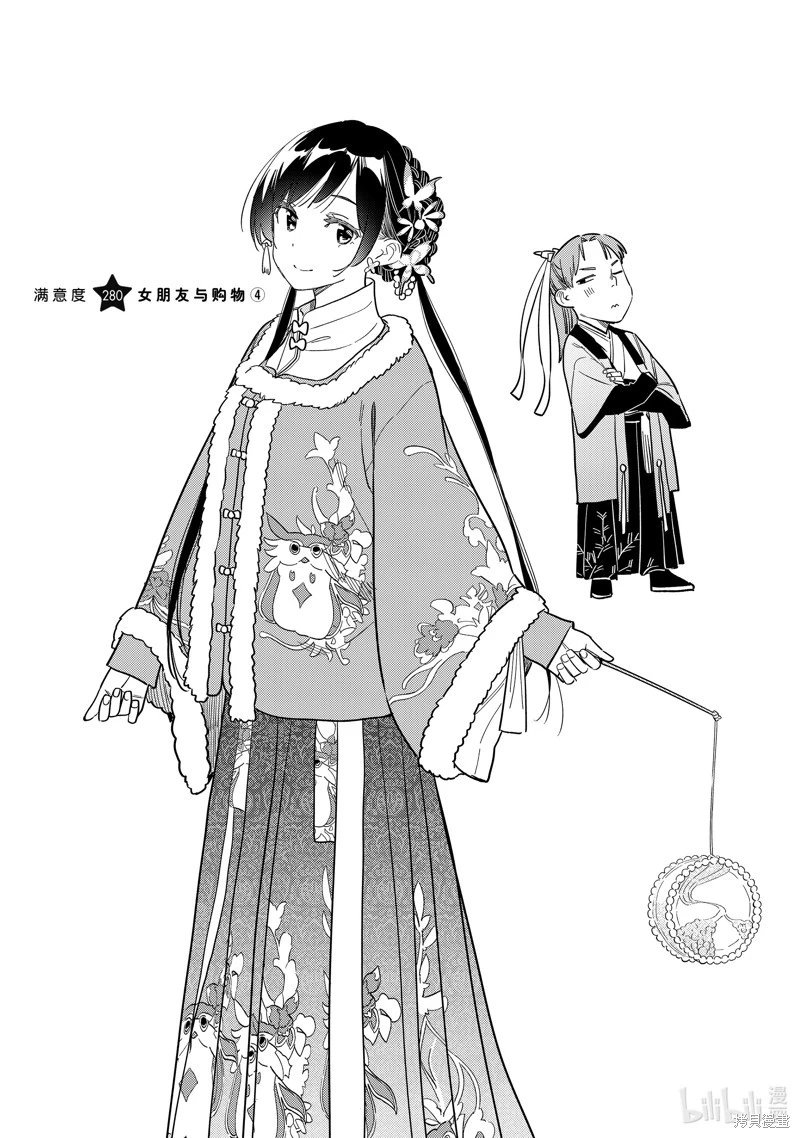 第280话
