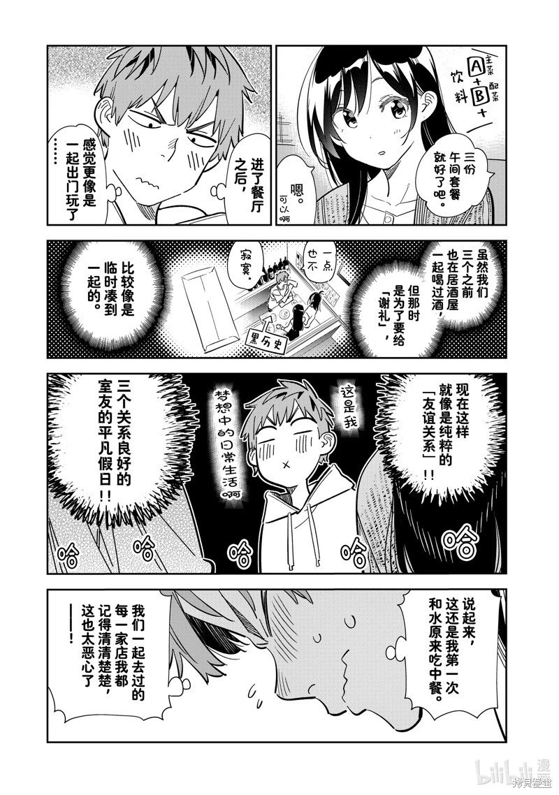 第280话