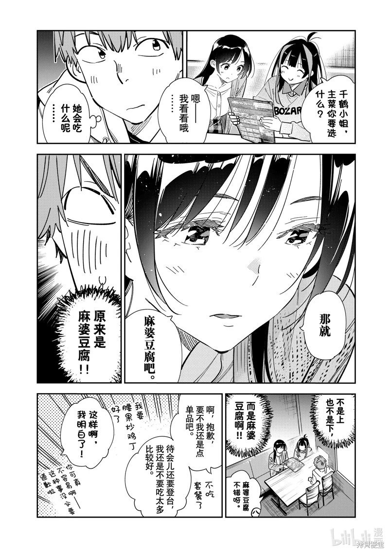 第280话