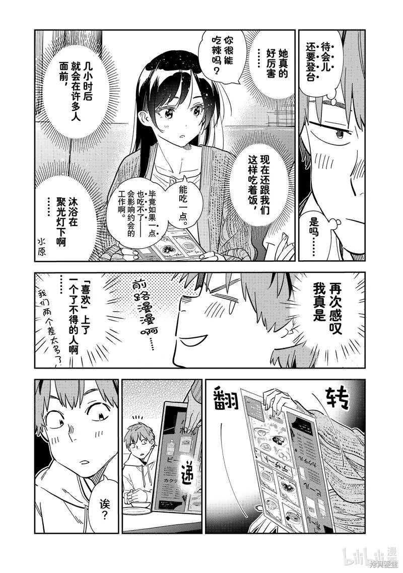 第280话