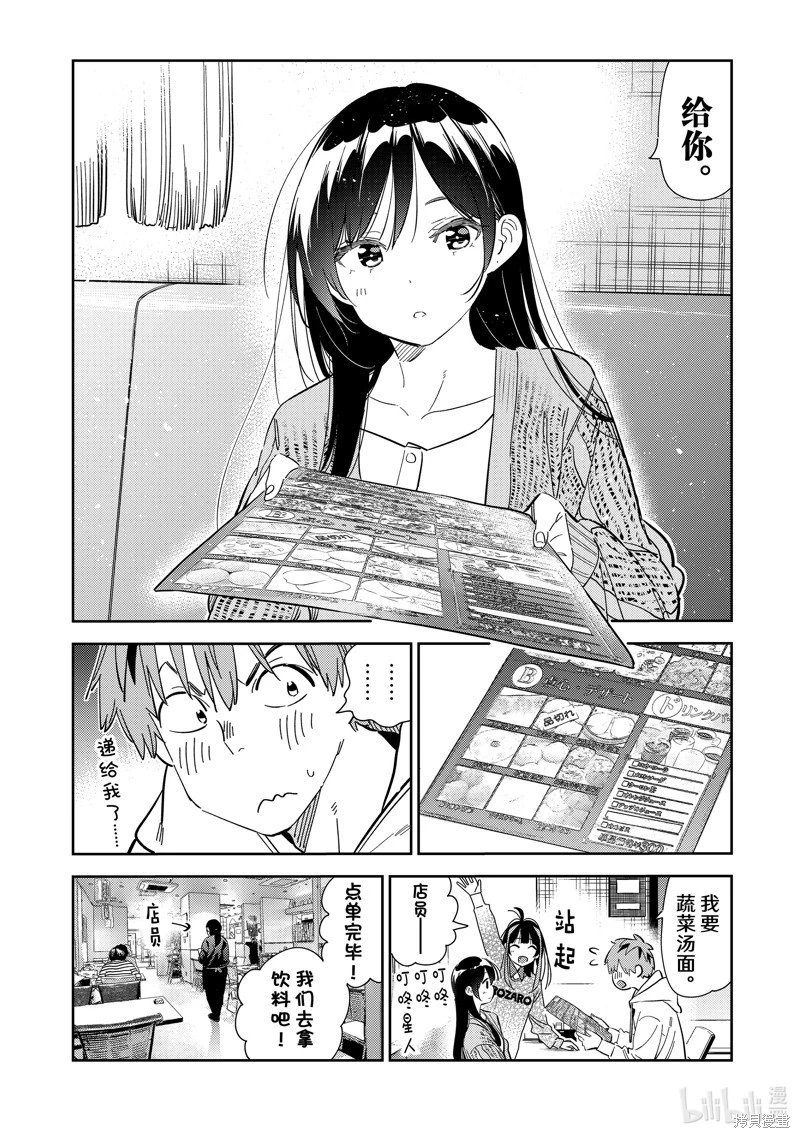 第280话