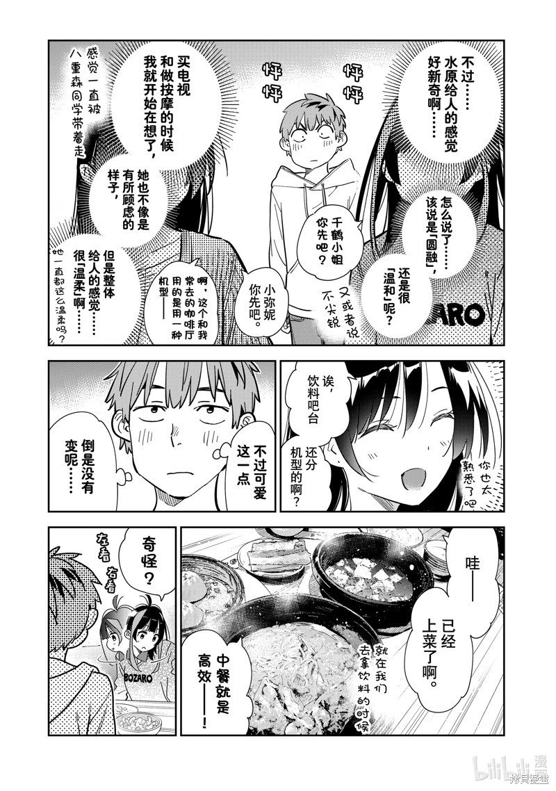 第280话