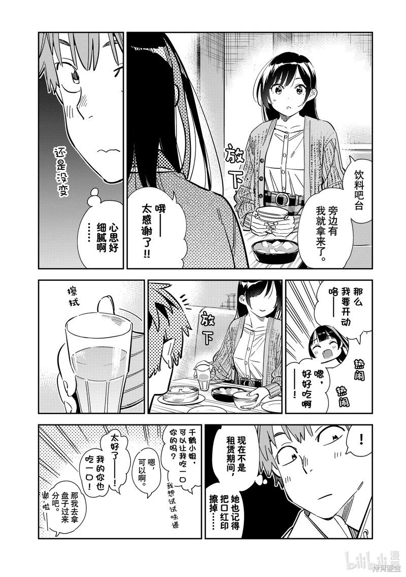 第280话