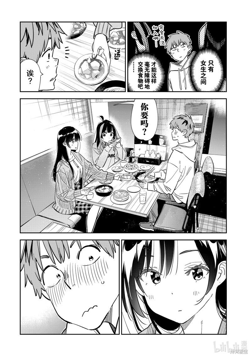 第280话