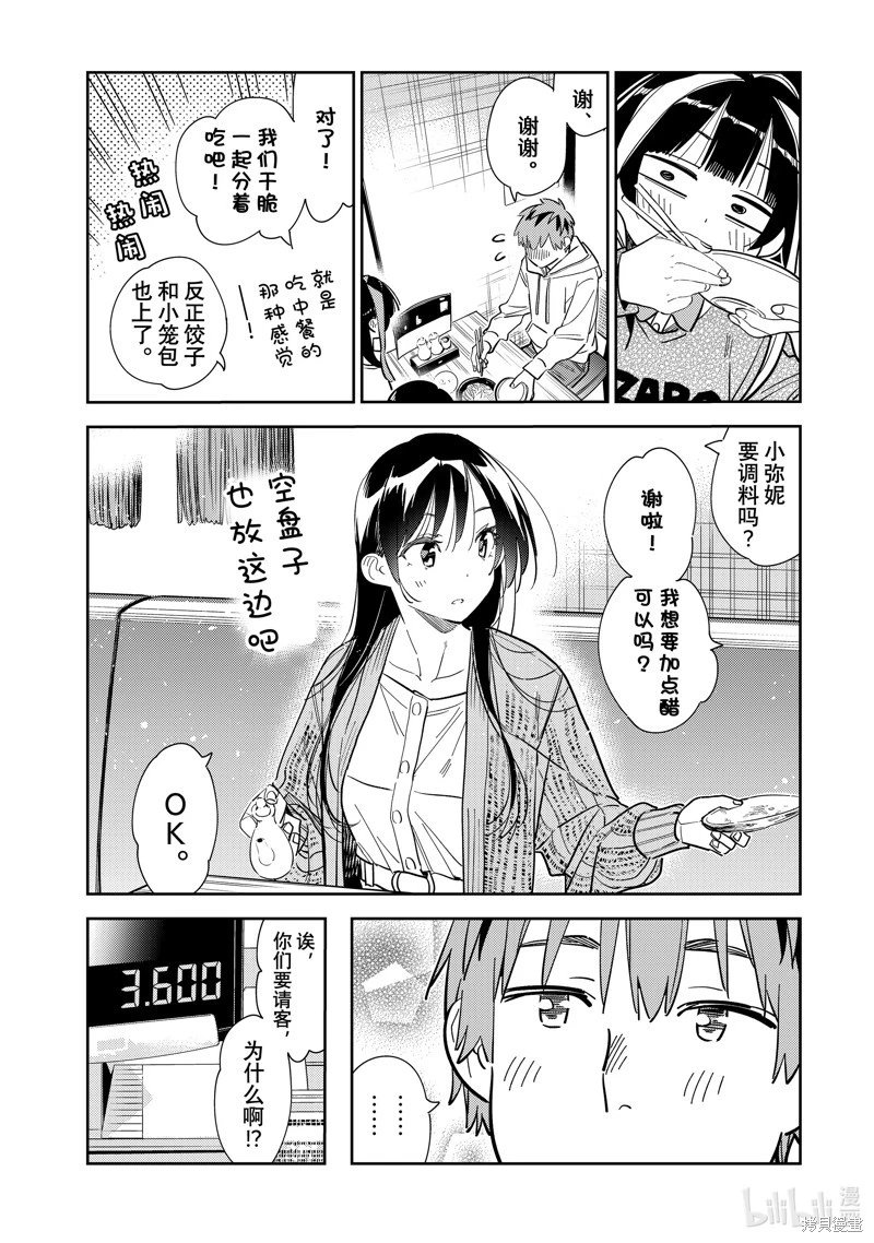 第280话