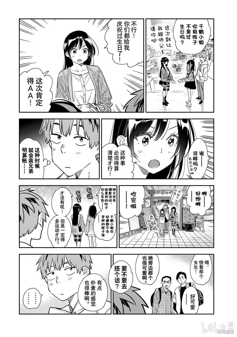 第280话