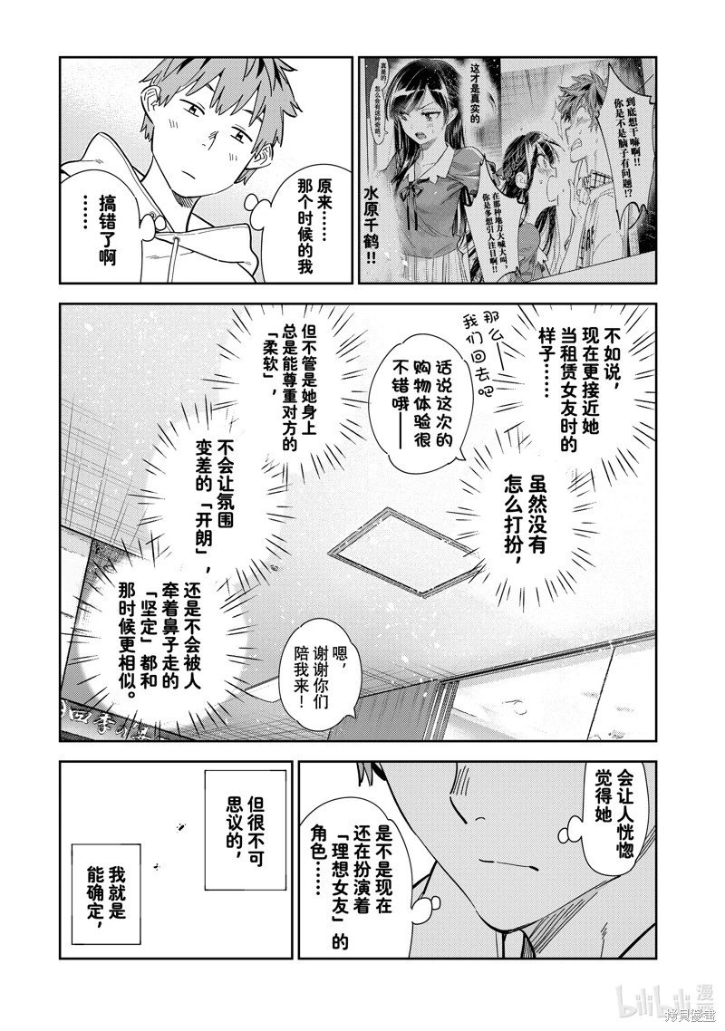 第280话