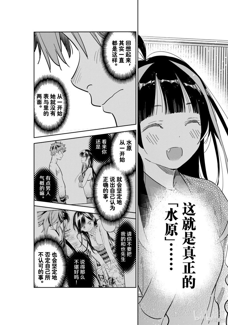 第280话