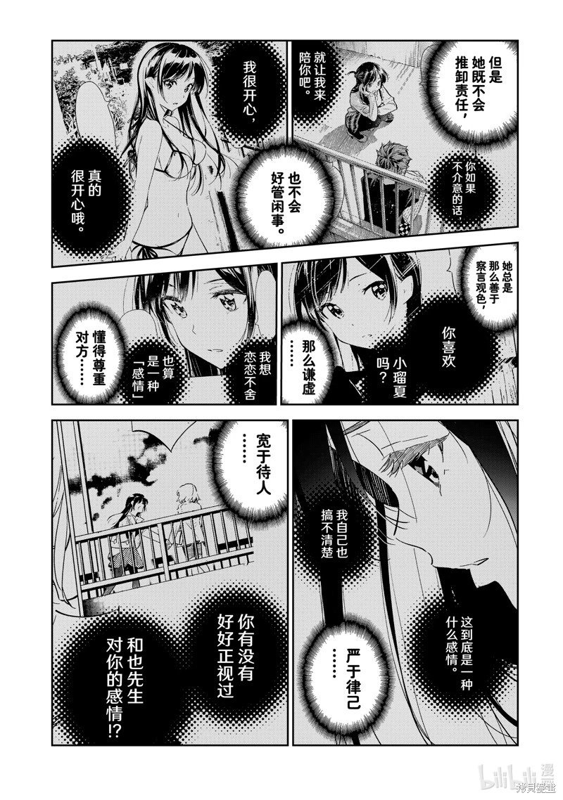 第280话
