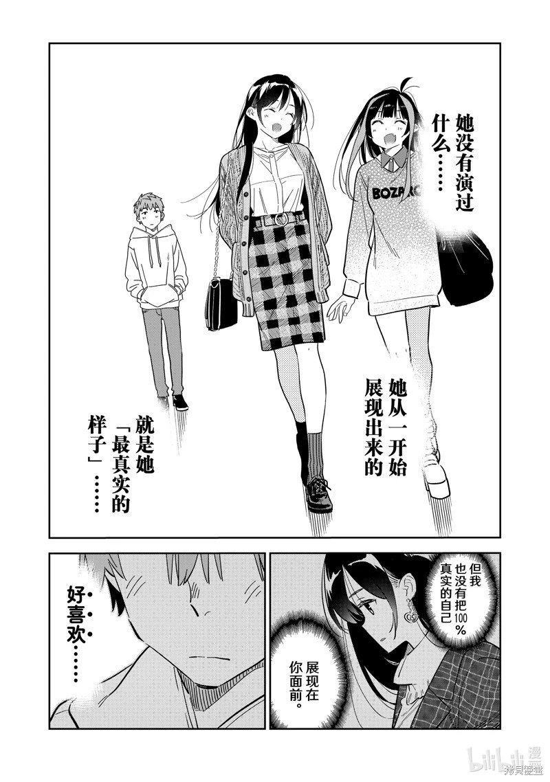 第280话