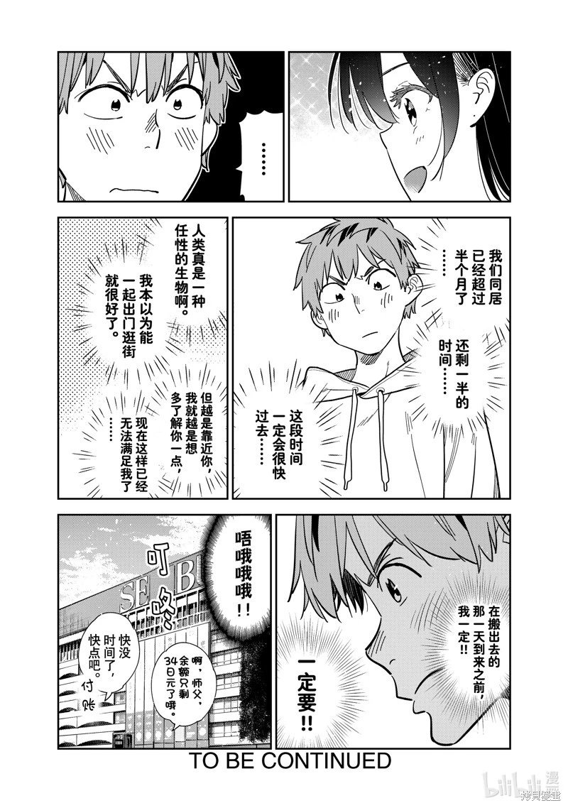 第280话