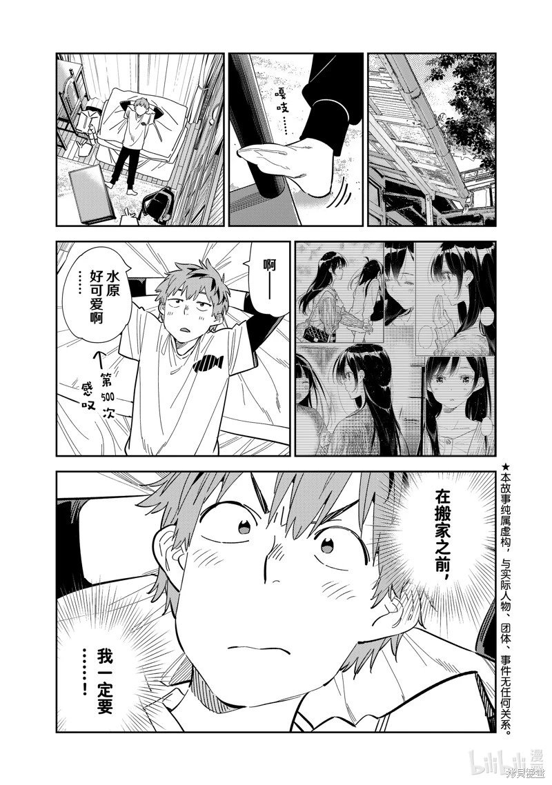 第281话
