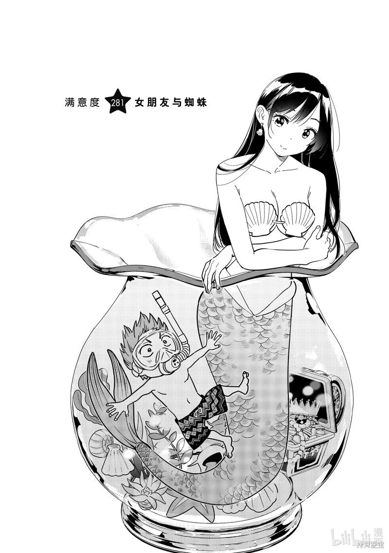 第281话
