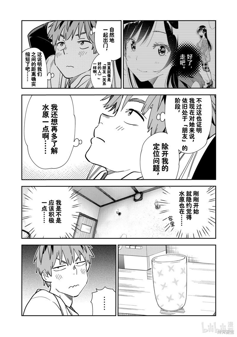 第281话