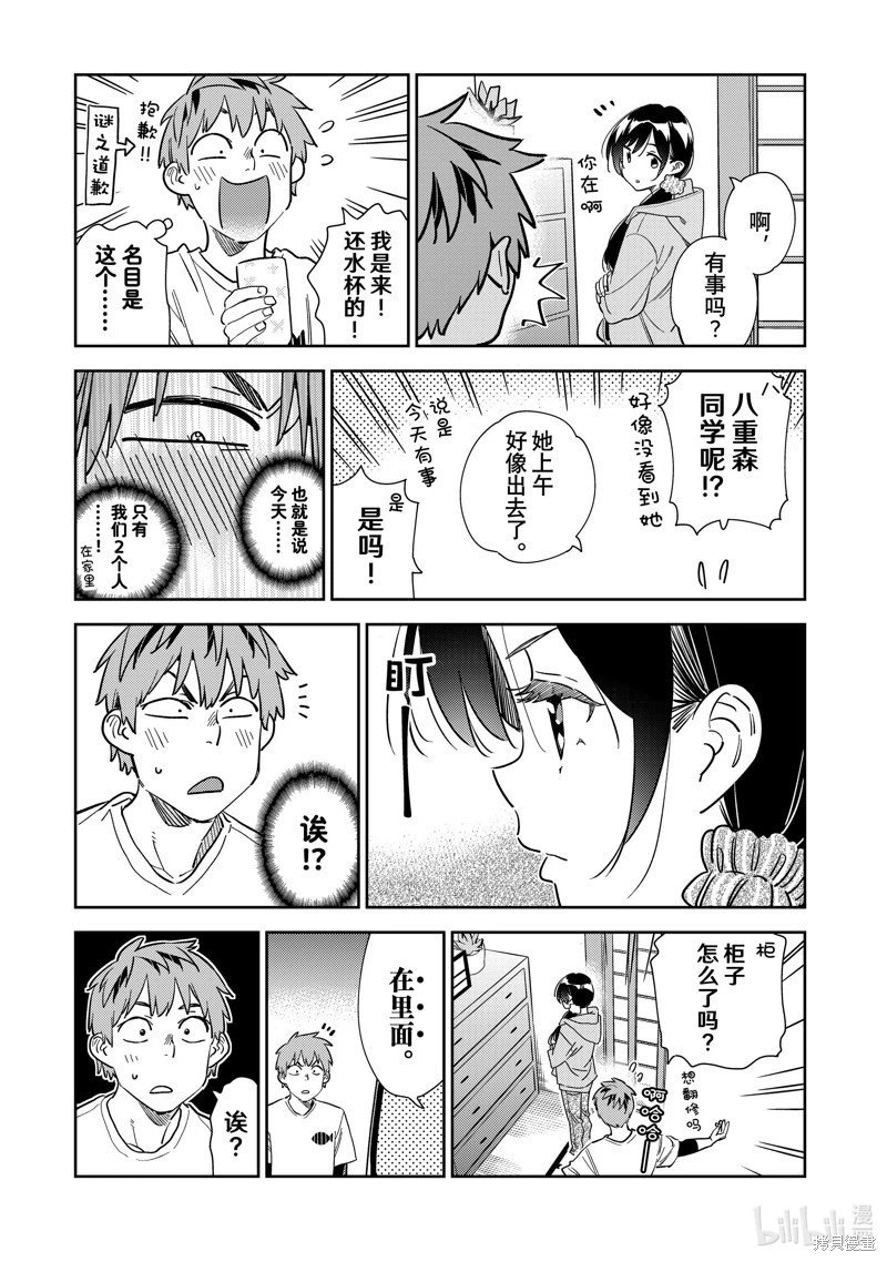 第281话